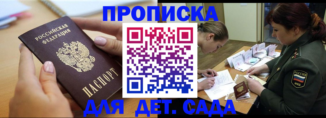 временная регистрация 2025 в Сальске