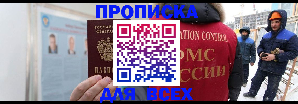 временная регистрация адрес в Сальске