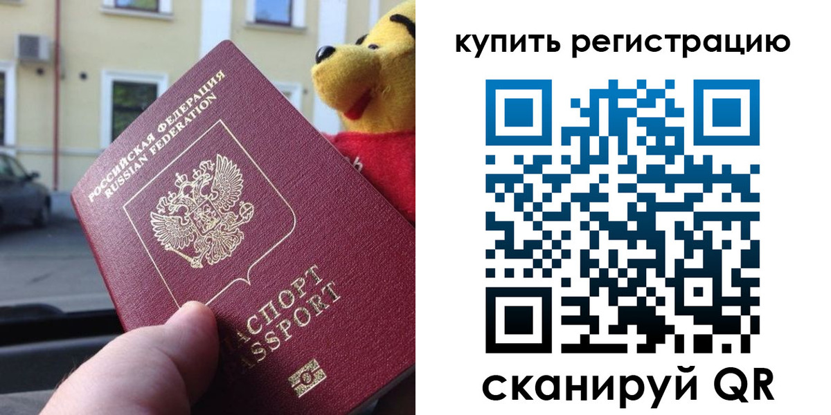 прописка иностранных граждан в Сальске