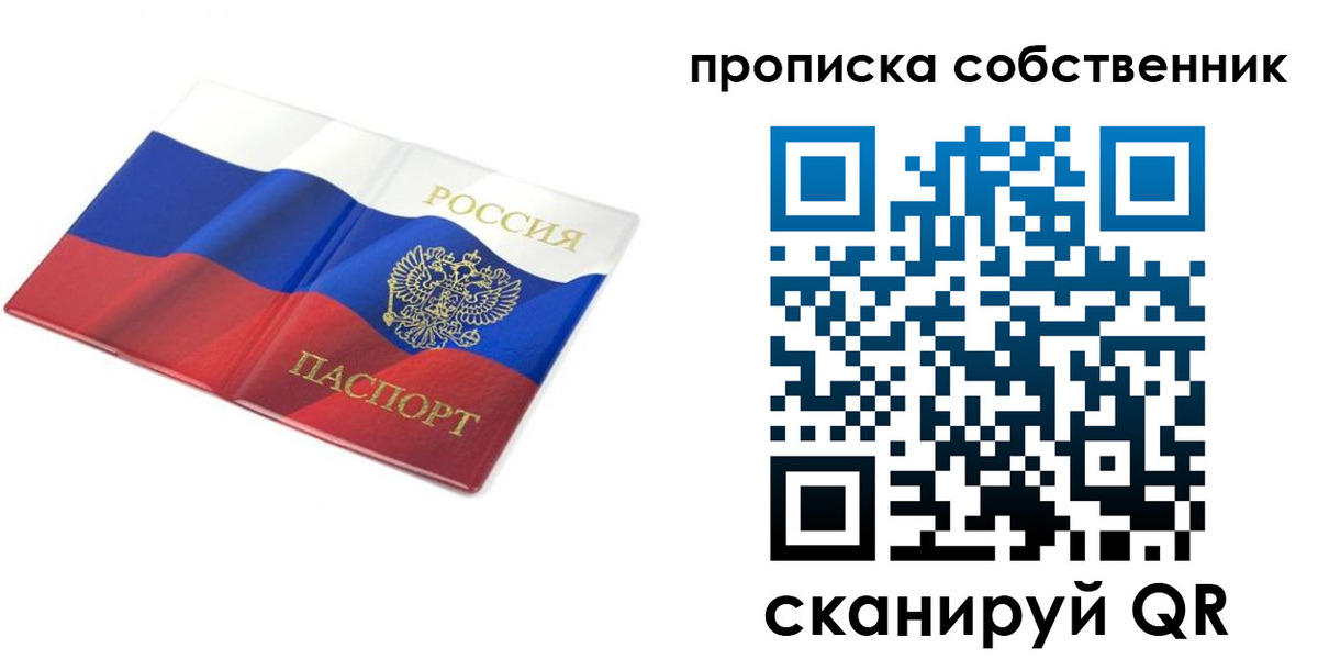 прописка ребенка в Сальске