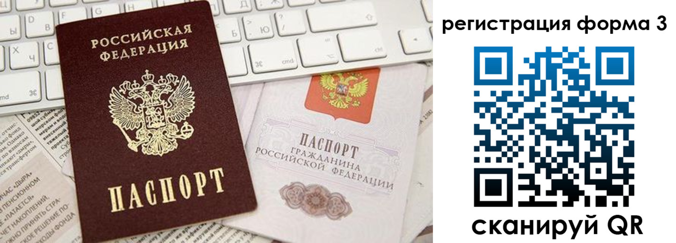 временная регистрация 2025 в Сальске