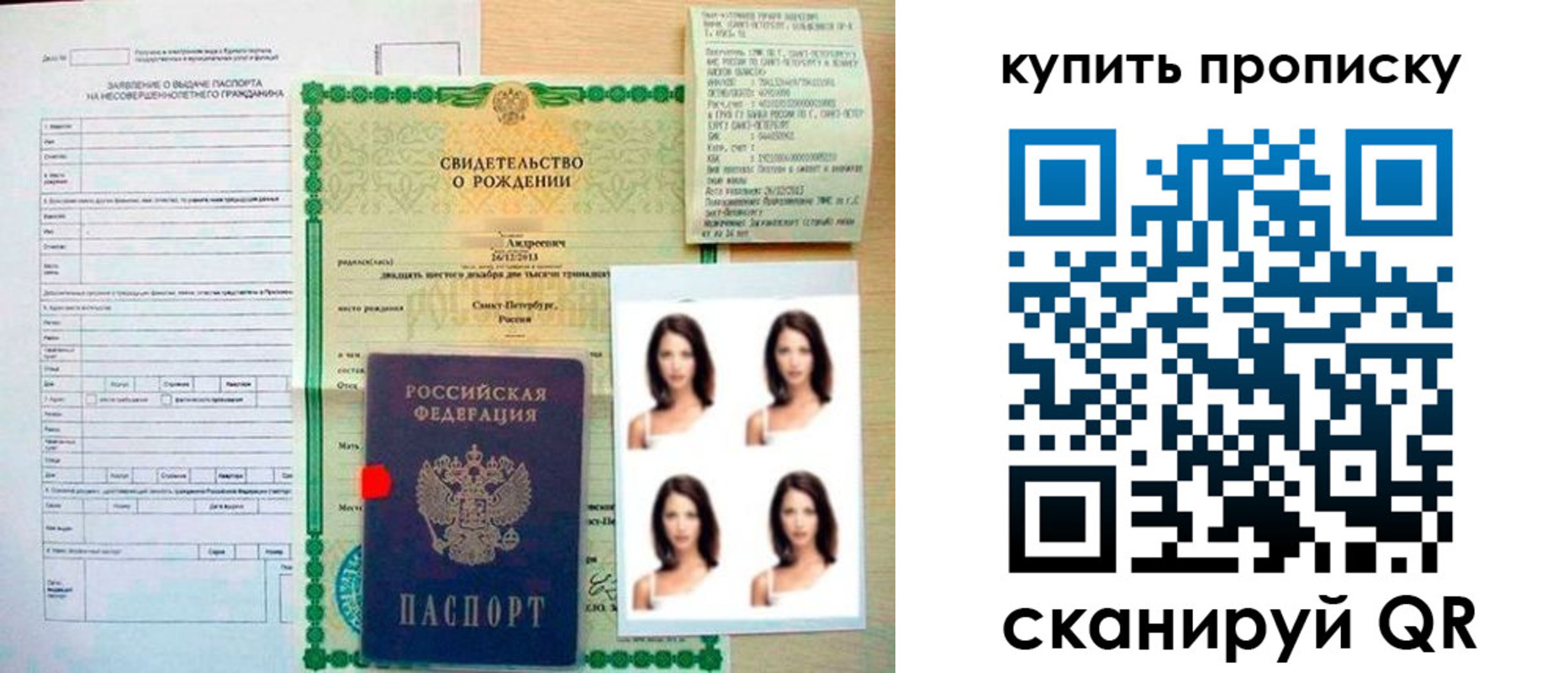 где прописаться в Сальске