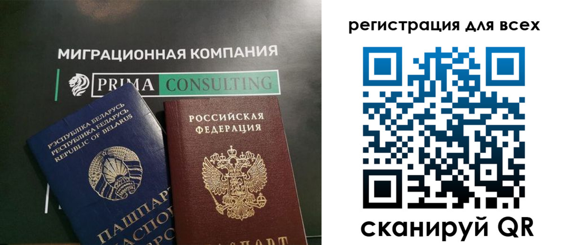 временная регистрация для всех в Сальске