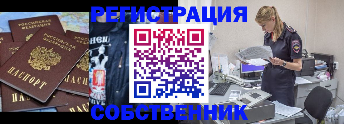 временная регистрация в Сальске