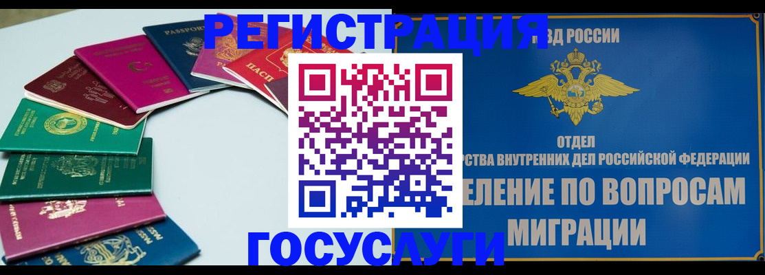 временная регистрация 2025 в Сальске