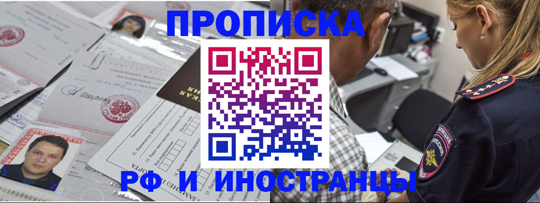 регистрация для школы в Сальске