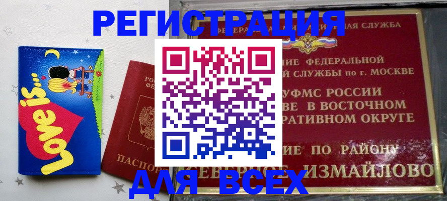 прописка ребенка в Сальске