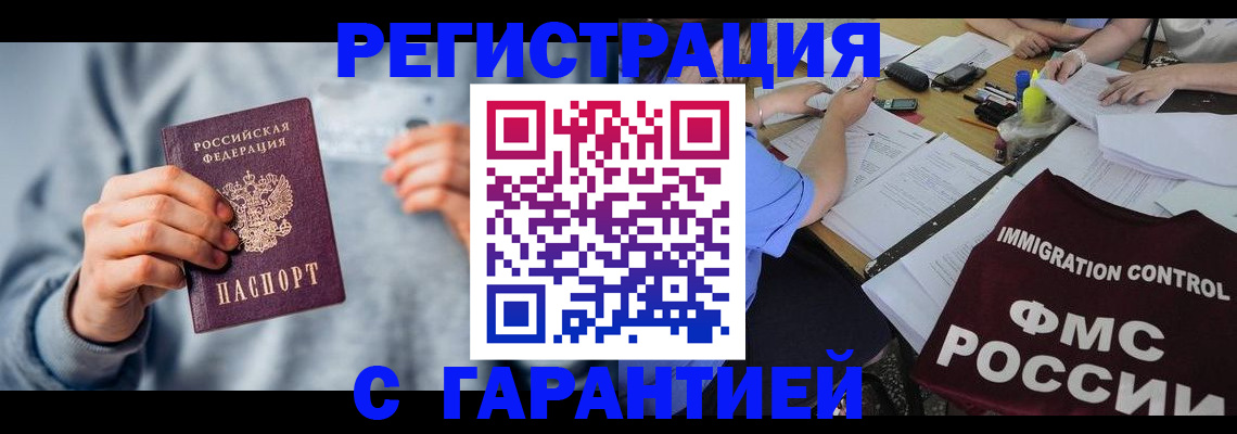где прописаться в Сальске