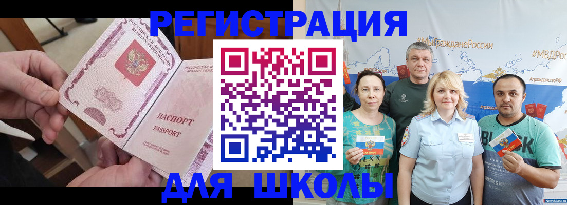 временная регистрация 2025 в Сальске